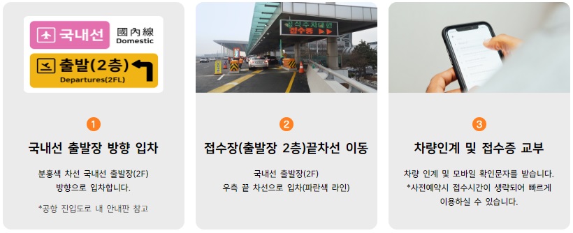 김포공항 발렛파킹