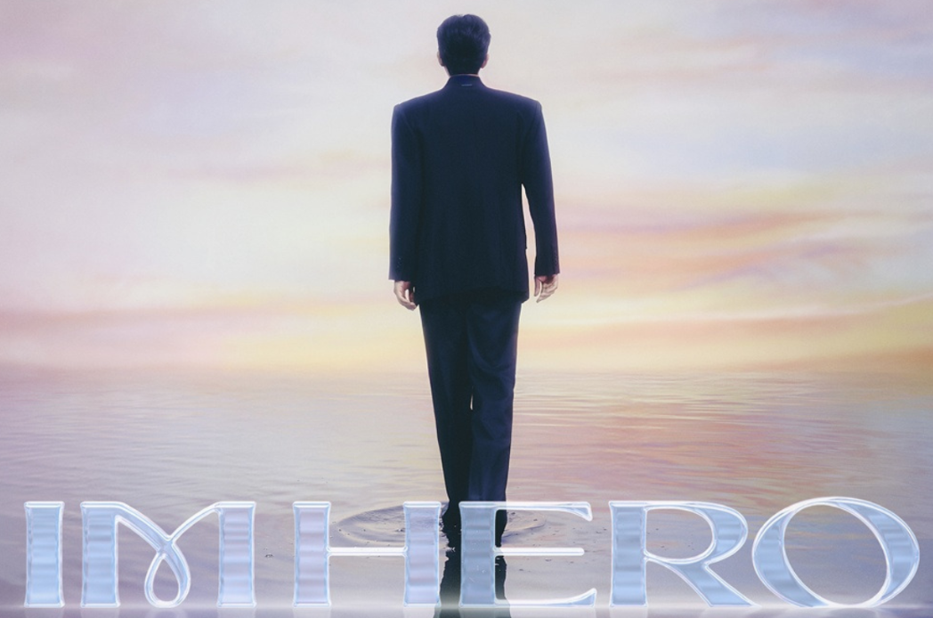 임영웅 콘서트 포스터