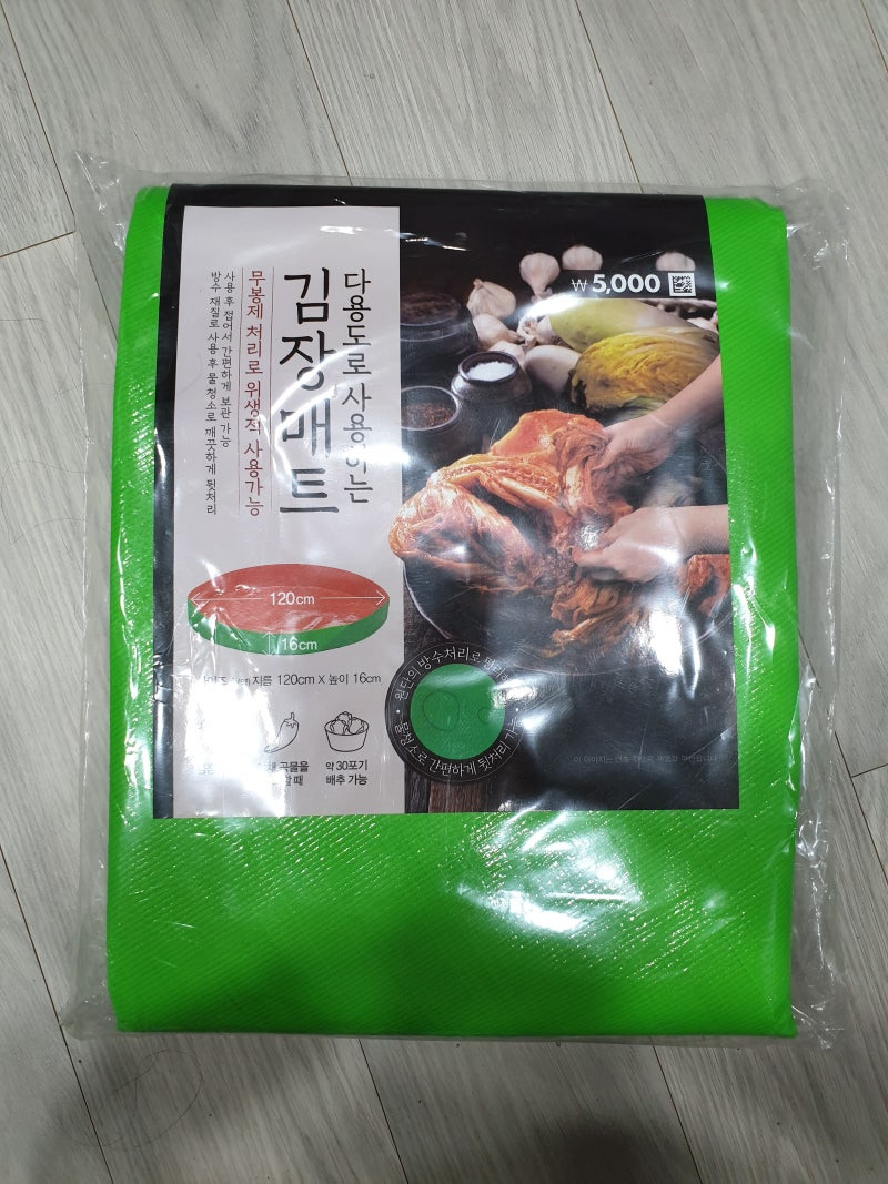 다이소 김장 매트 구매추천