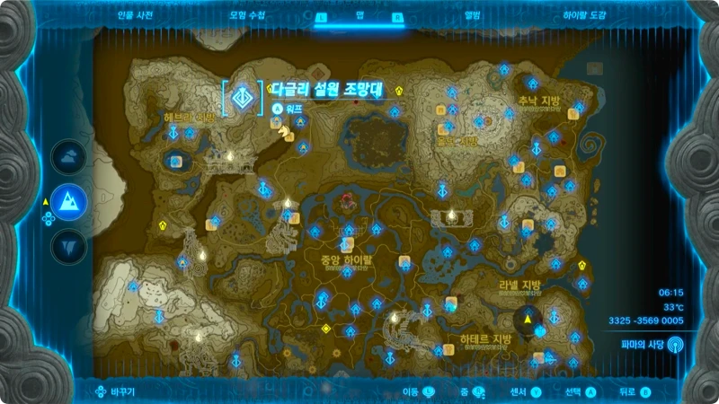다글리 설원 조망대에서 마왕 가논 지상화로 이동