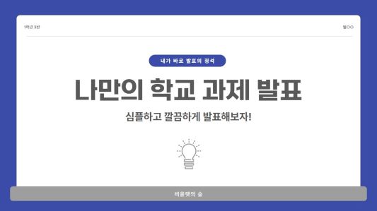 무료 PPT 템플릿 예시1