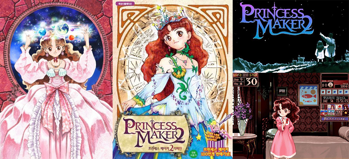 프린세스_메이커2
