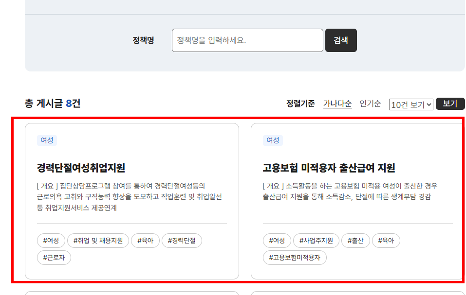 경력단절 여성 지원금 조건 확인