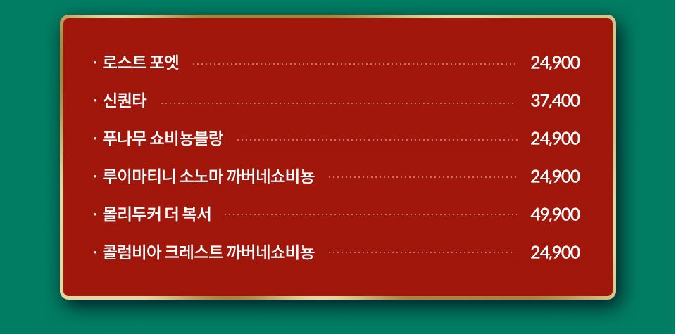 세븐일레븐12월할인행사