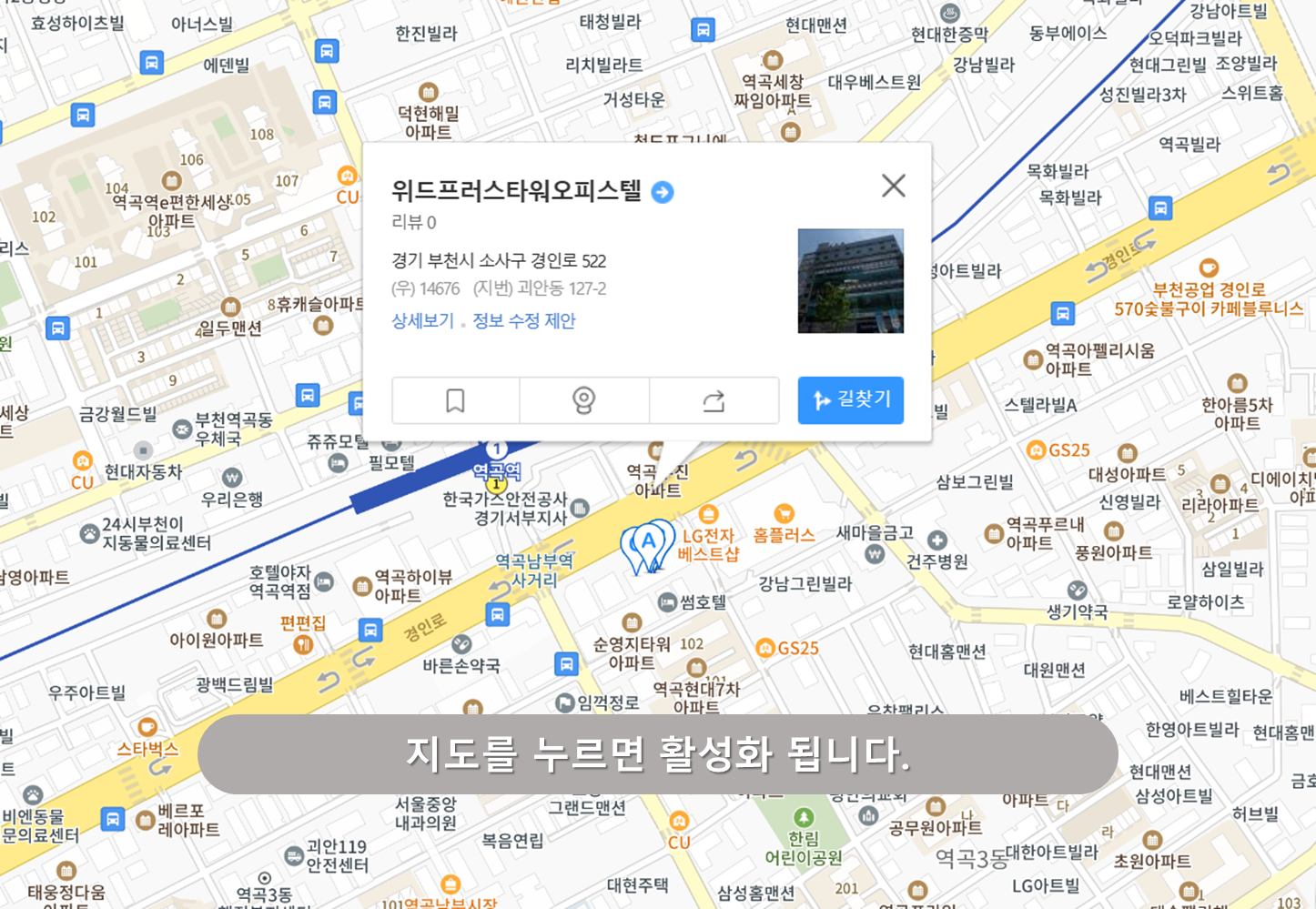 역곡역 주차장 - 위드프러스타워 오피스텔 주차장