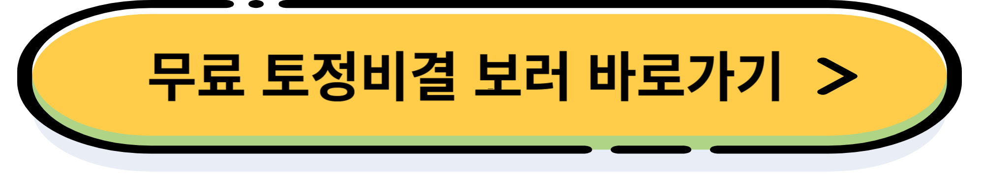 2024년 신년 삼재, 띠별 이사 방향, 신년 운세