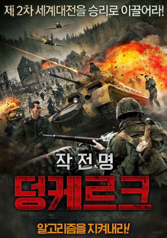 덩케르크