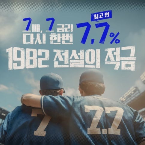 신한은행 전설의 적금