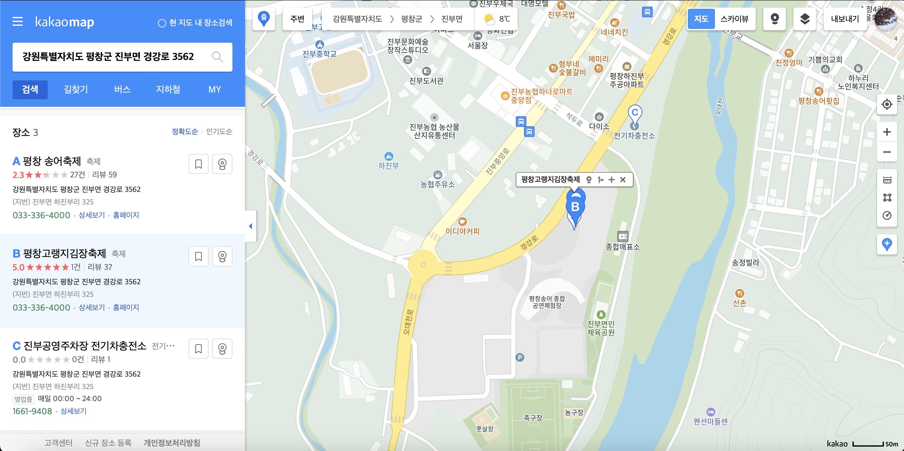 평창고랭지 김장축제 예약