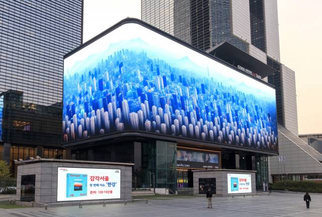 서울 미디어아트 페스티벌 사진2