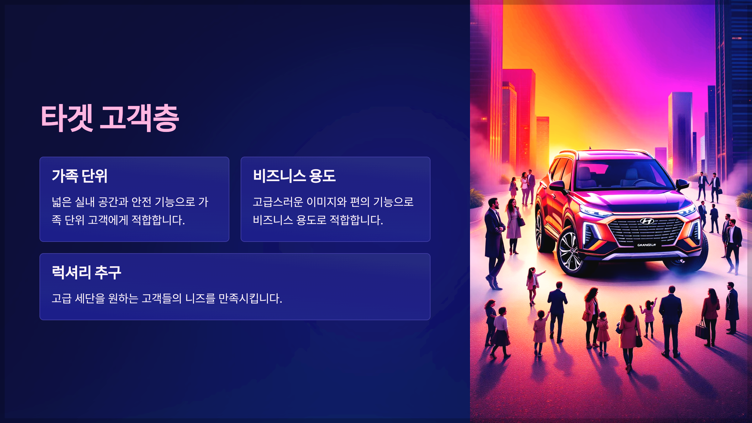 타겟 고객층