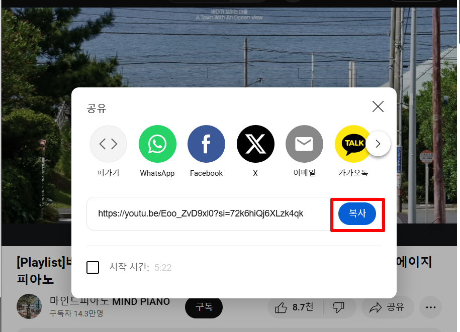 유투브 다운로드 사용법