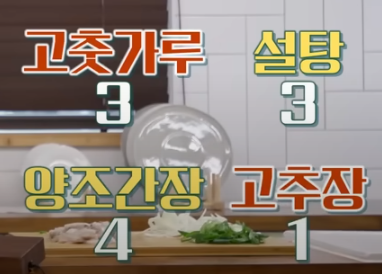 편스토랑 류수영 오징어볶음 조리 시작2