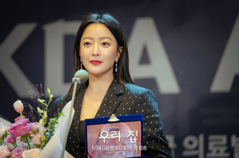 MBC 금토 드라마 우리 집 등장인물 인물관계도 정보 몇부작 다시보기