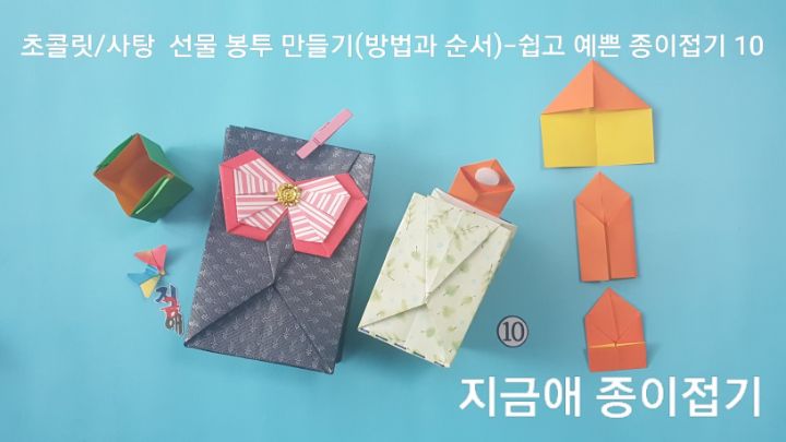 설명에 따라 접으며 잠금 역할을 할 수 있는 접기의 다른 방법도 생각해 보도록 합니다.