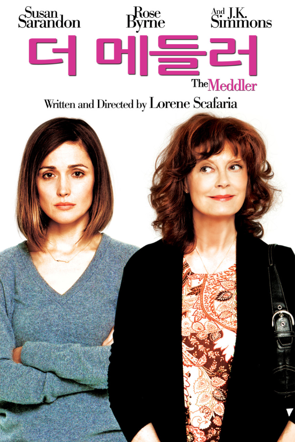 넷플릭스-영화-추천-더-메들러-공식-포스터