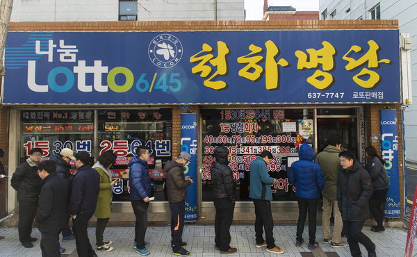 로또 명당