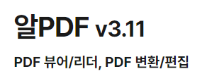 알툴즈 프로그램소개