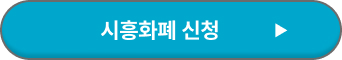 경기지역화폐 사용처