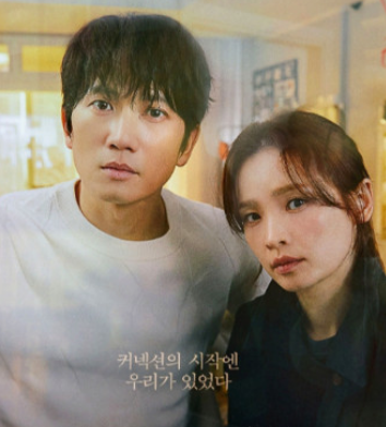 커넥션 시즌2 가능성이 있다