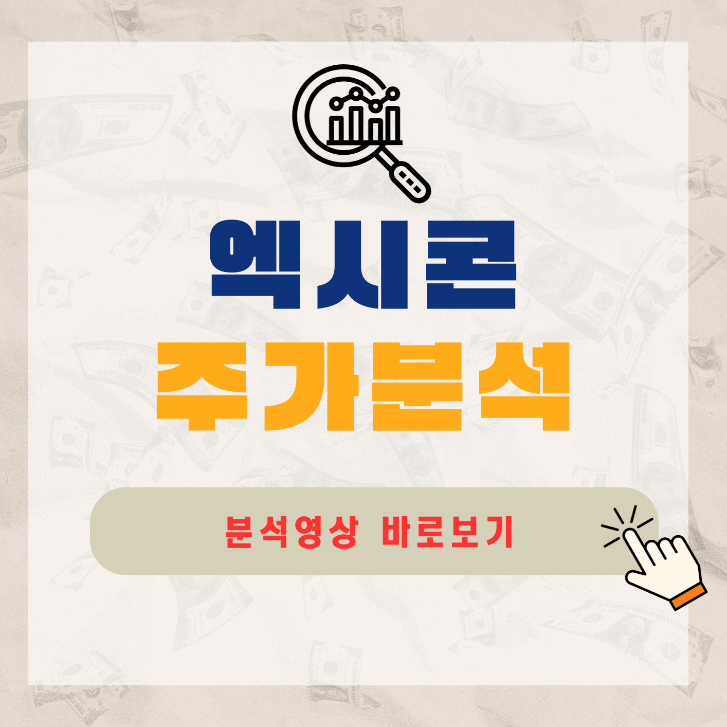엑시콘-매일경제TV-영상보기