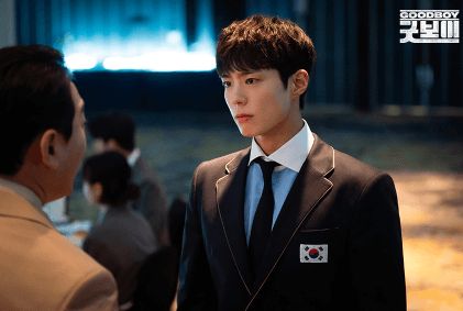 굿보이 드라마 촬영지 등장인물