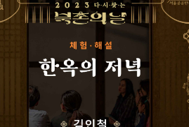 체험
