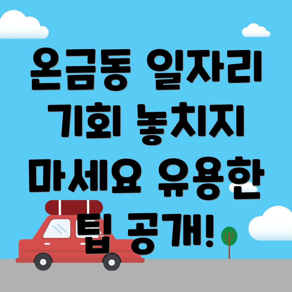 목포시 공공일자리