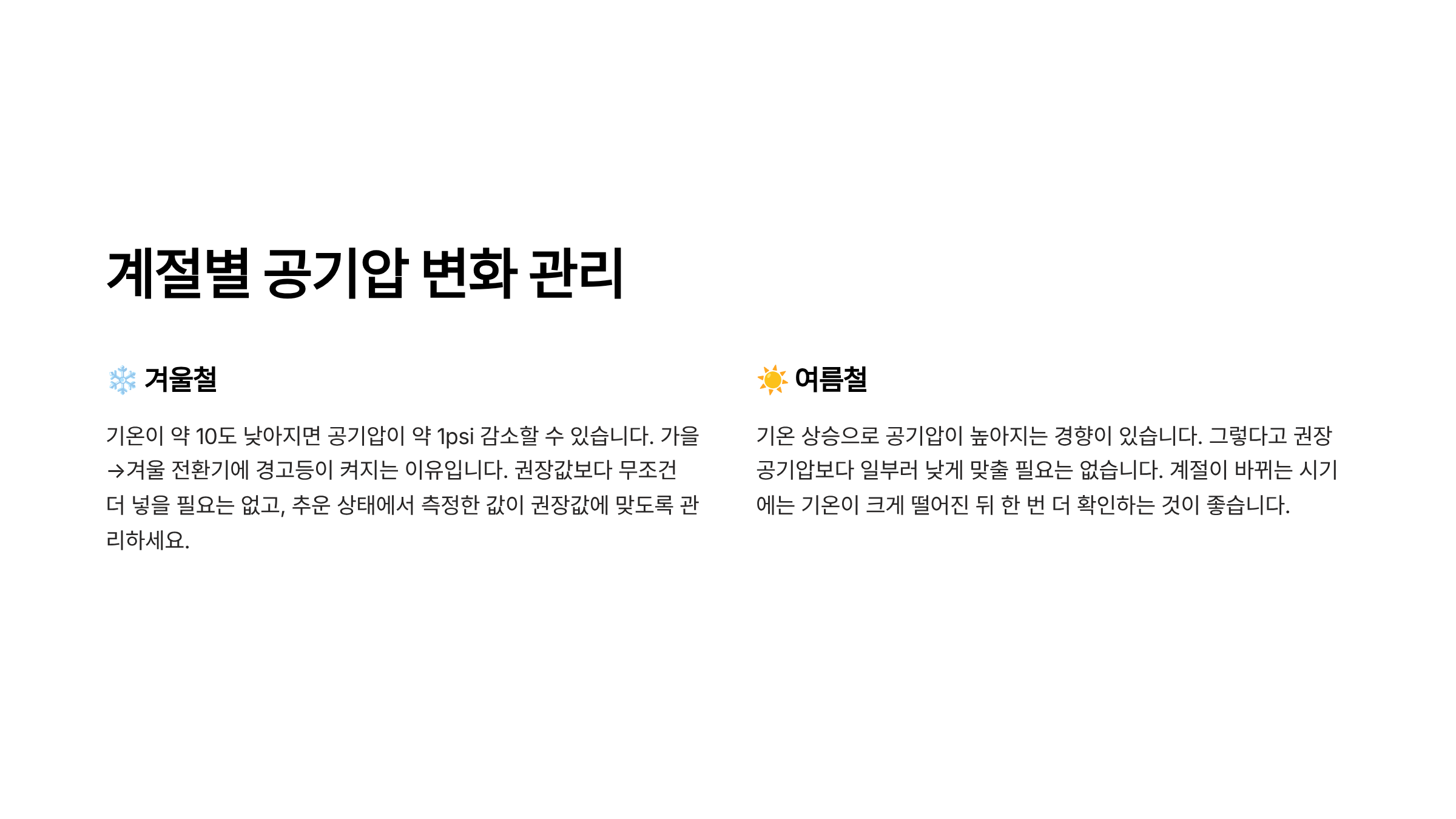 자동차 타이어 교체시기