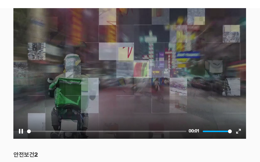 쿠팡 안전교육 동영상