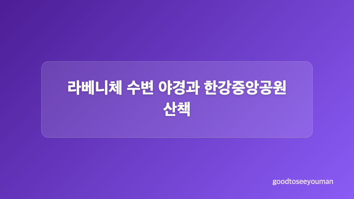 김포라베니체축제 공연과 체험 프로그램 확인하기