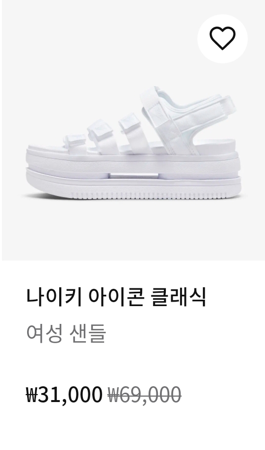 나이키 플래시세일