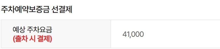 김포공항 사전 주차예약 전국공항 홈페이지 다자녀할인 신청으로 할인받기