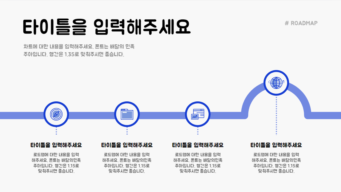 사업화 전략 요약 그림으로 사용하기 좋은 템플릿 #01