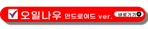 주유소 가격비교 사이트