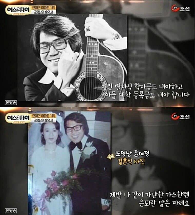 가수-조영남 -전부인-배우-윤여정