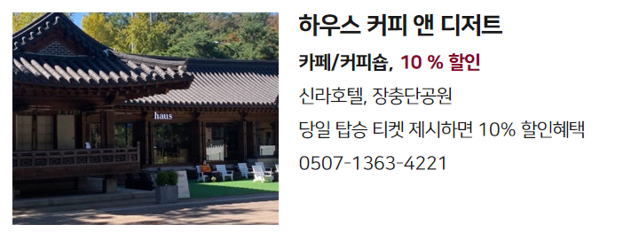 서울시티 투어버스 예약하기