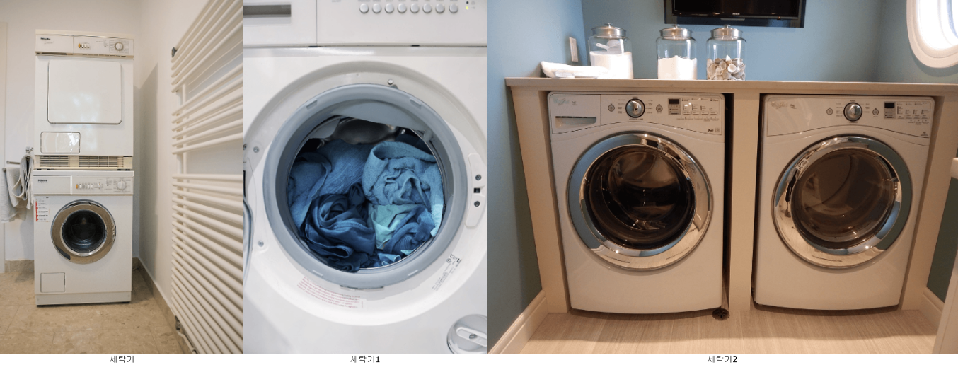 세탁기