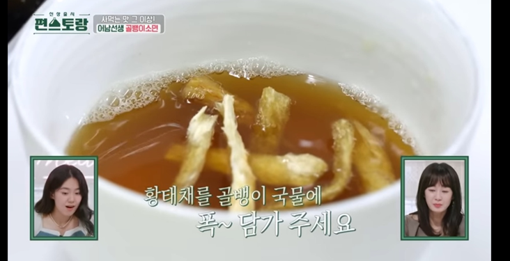 편스토랑-류수영