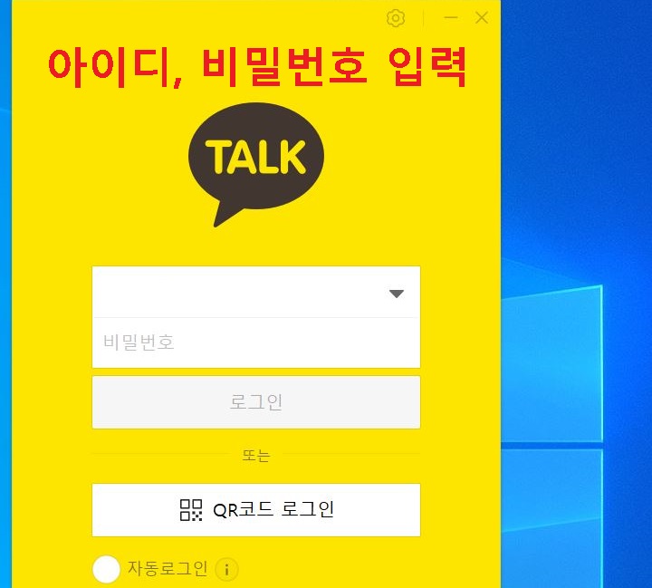 아이디, 비밀번호 입력란 보임