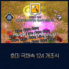 마비노기