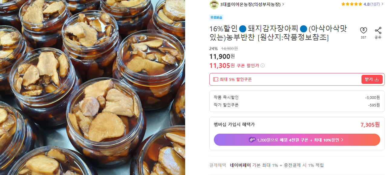 돼지감자차 6가지 효능 및 먹는 법 (+ 수확 시기 장아찌 만들기 부작용)