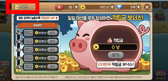 애니팡 맞고 실행