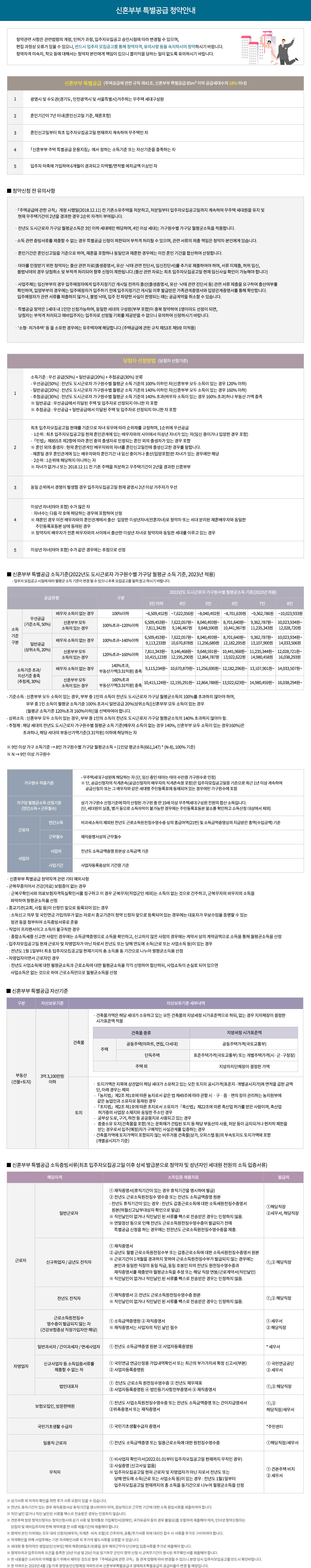 광명 자이 더샵 포레나 아파트 분양 정보