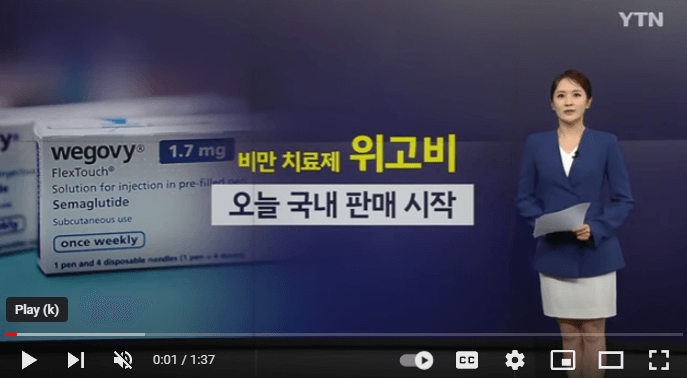 광주광역시 위고비 처방병원 찾기