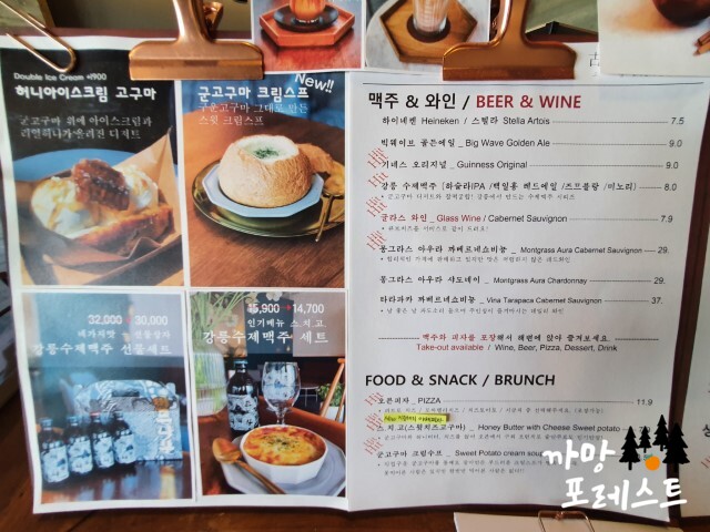 고심살롱 메뉴구성