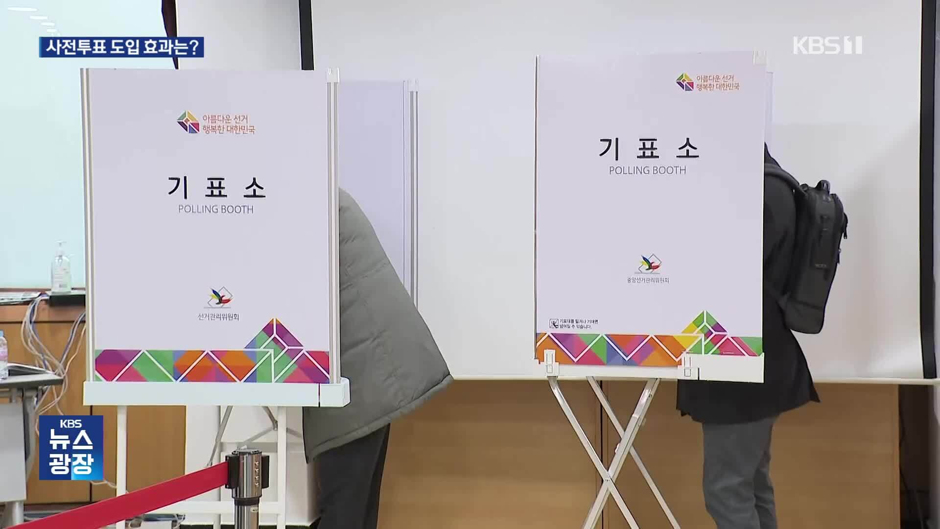 2025년 21대 대선 부산 남구·북구·강서구 사전투표소 총정리