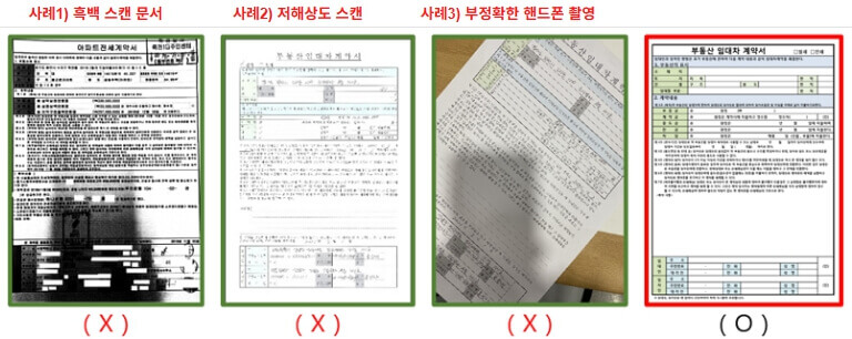 사진 첨부 시 잘못된 예시와 올바른 예시