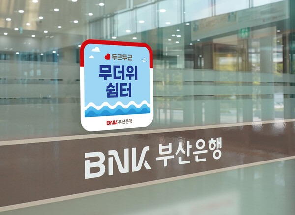 부산은행 영업시간