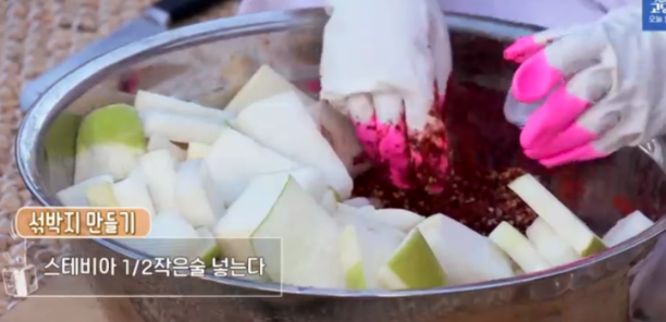 섞박지 (무김치) 담그기